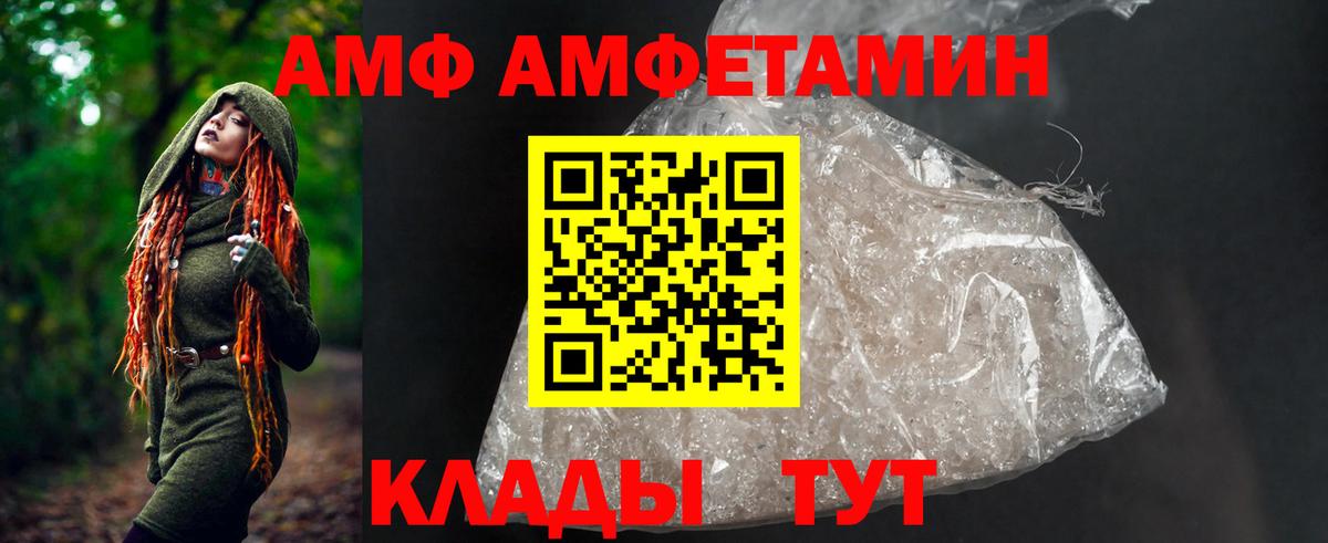 АМФЕТАМИН Premium Избербаш