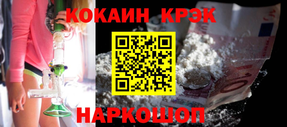 КОКАИН 99%  Кокаин  Избербаш  Вход с VPN  Cocaine Боливия 