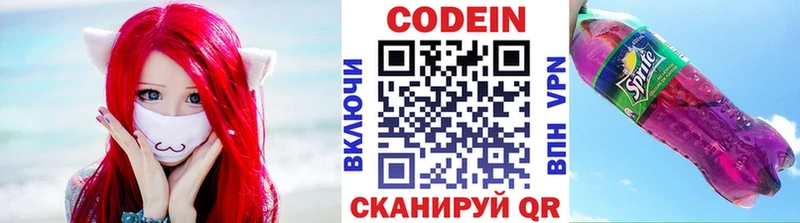 Кодеиновый сироп Lean Purple Drank  как найти закладки  Избербаш 