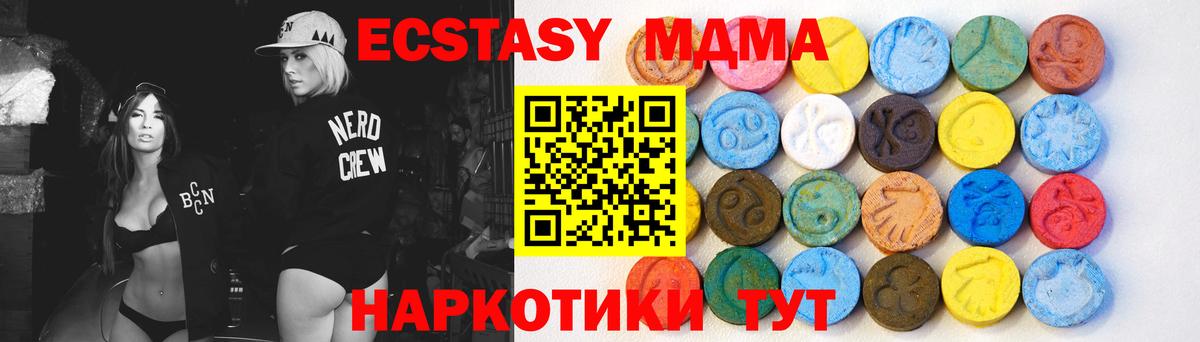 ЭКСТАЗИ ешки  Ecstasy 99%  Вход с VPN  Избербаш 