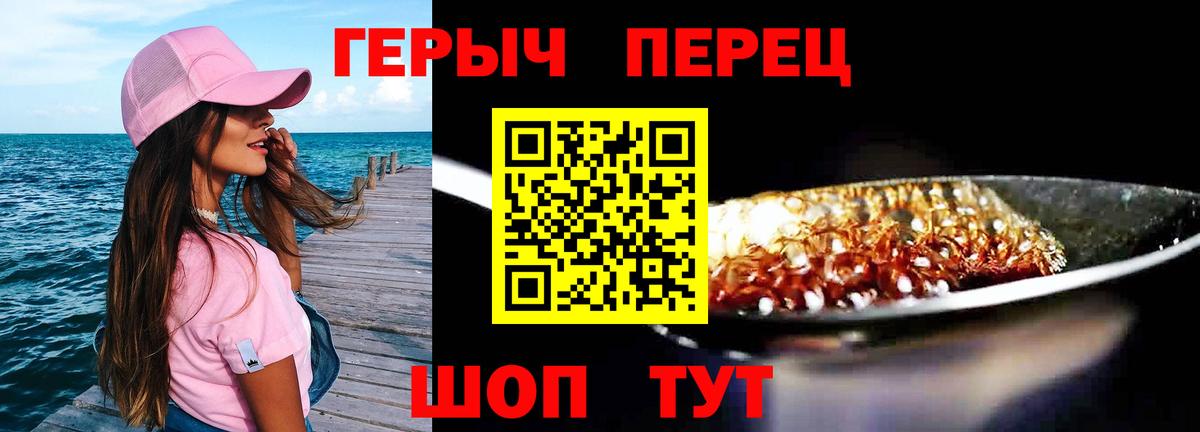 Героин Афган  Вход с VPN  Избербаш 
