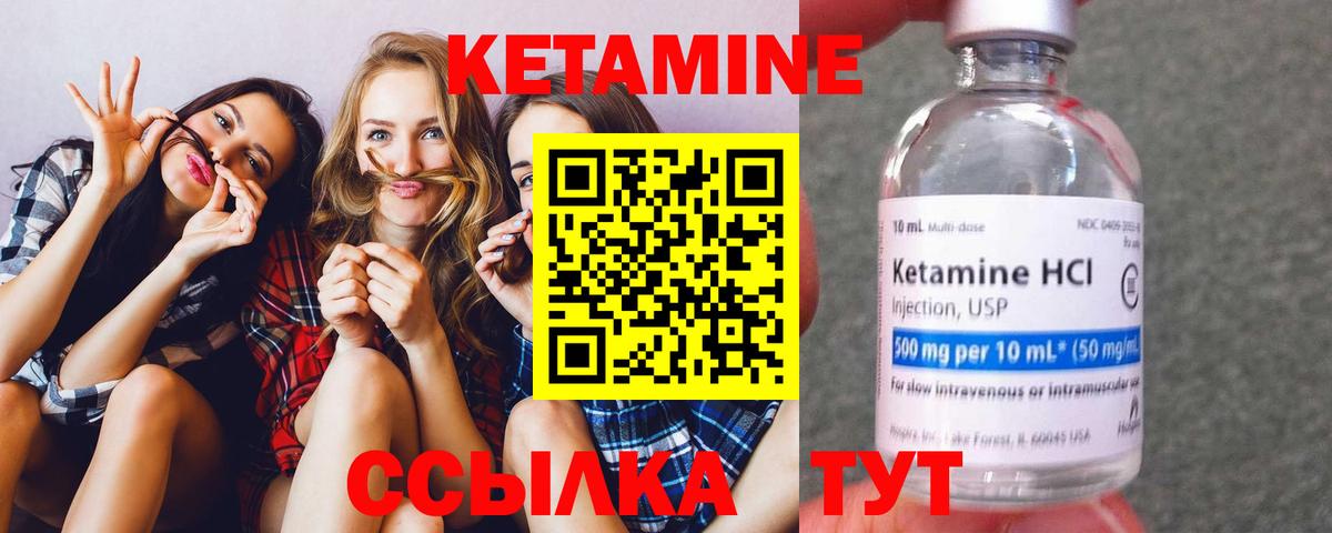 КЕТАМИН VHQ  Вход с VPN  Избербаш 
