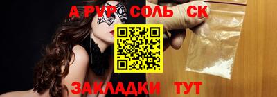 кристаллы Кумертау