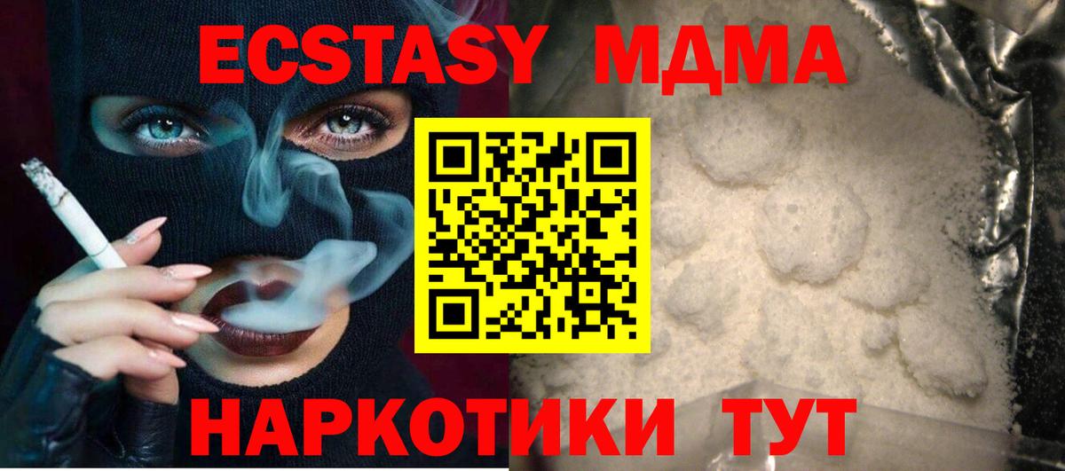 МДМА Molly  Вход с VPN  МДМА  Избербаш  MDMA VHQ 