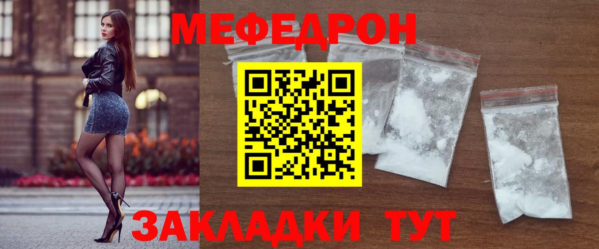 Меф кристаллы Избербаш