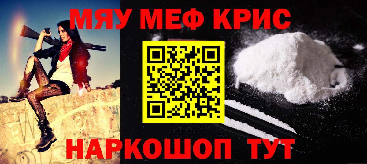 МЕФ 4 MMC  Вход с VPN  Мефедрон  Избербаш  МЯУ-МЯУ 