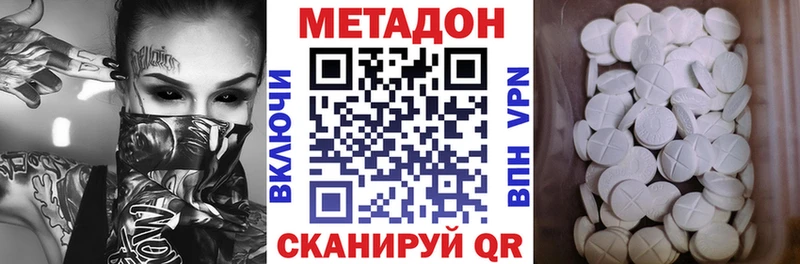 МЕТАДОН кристалл Избербаш