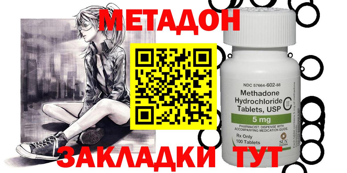 Метадон VHQ  МЕТАДОН мёд  Вход с VPN  Избербаш 