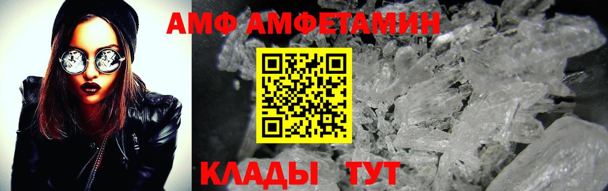 Метамфетамин витя  Вход с VPN  Избербаш 